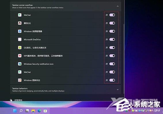 Win11任务栏不显示图标怎么办？