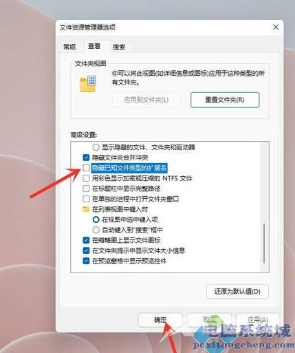 Win11怎么显示文件后缀名？Win11显示文件后缀名设置方法