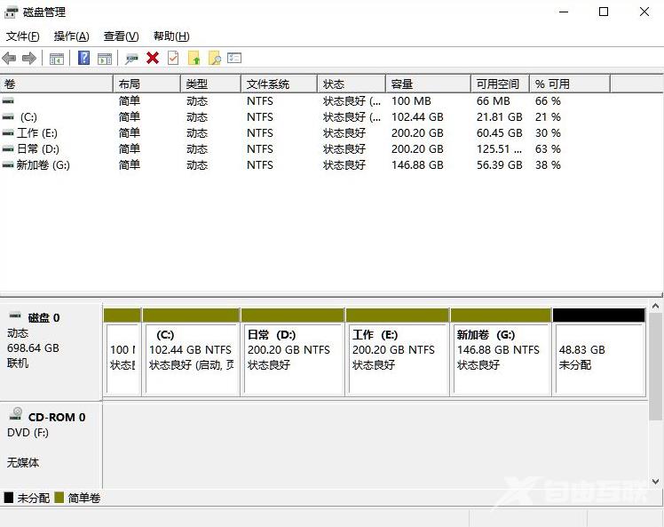 Win11电脑磁盘分区