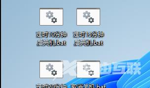 Win11定时关机没反应