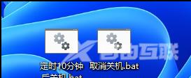 Win11定时关机没反应