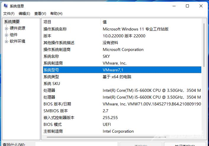 Win11查看电脑型号的三种方法