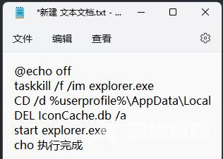 Win11图标变成白色文件如何解决？