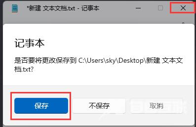 Win11图标变成白色文件如何解决？