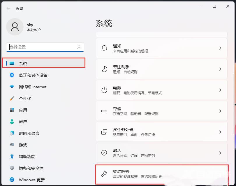 Win11打印机错误解决方法