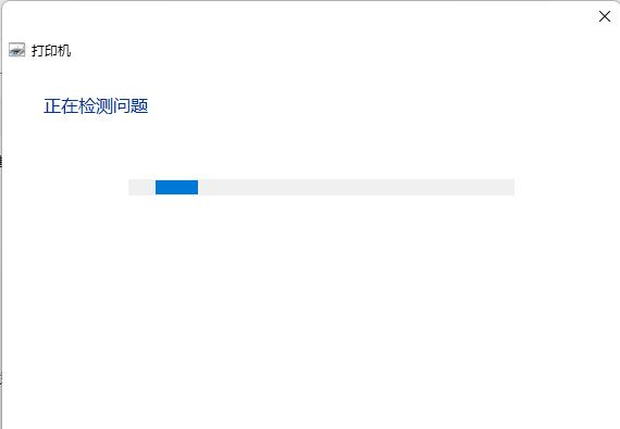 Win11打印机错误解决方法