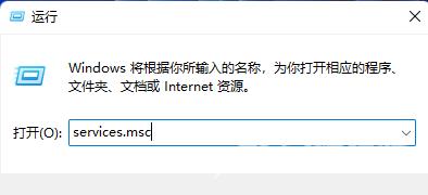 Win11打印机错误解决方法