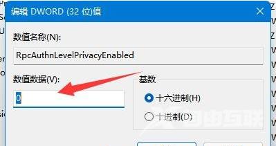 Win1122H2共享打印机连不上怎么办