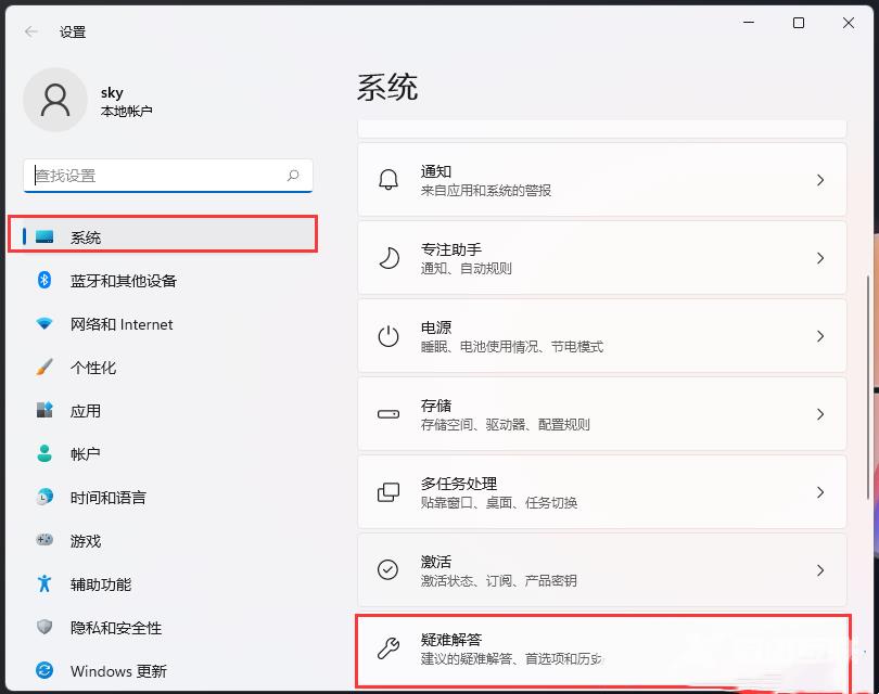 Win11提示0x000006d9错误无法保存打印