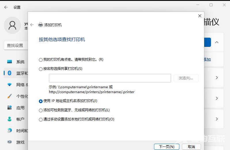 Win11提示0x000006d9错误无法保存打印