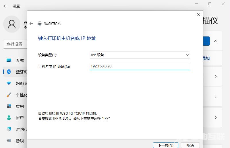 Win11提示0x000006d9错误无法保存打印