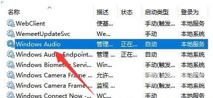 Win11电脑没有声音了怎么恢复？