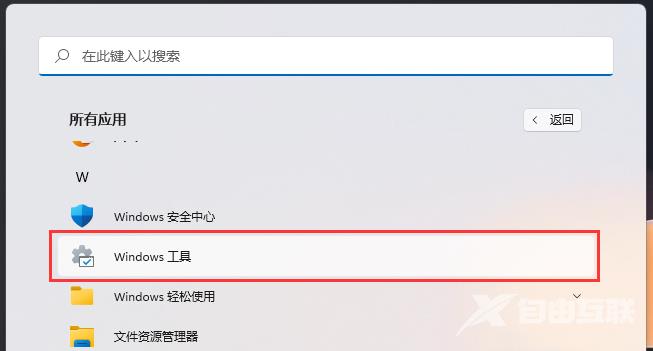 Win11更新后磁盘清理在哪？