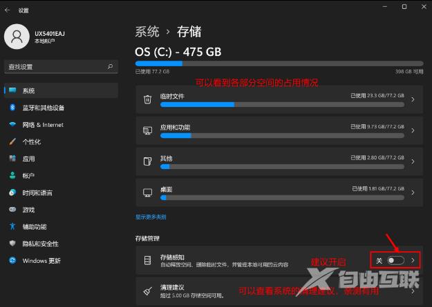 Win11更新后磁盘清理在哪？