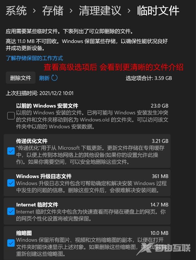 Win11更新后磁盘清理在哪？