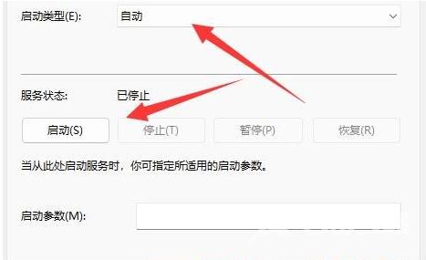 Win11网络发现无法启用怎么解决？