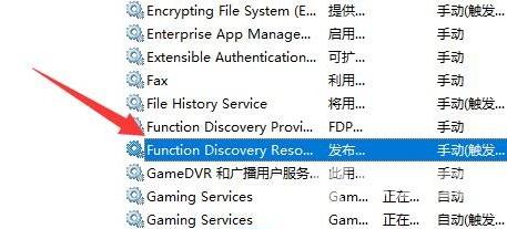 Win11网络发现无法启用怎么解决？