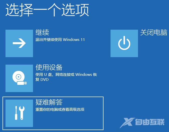 Win11显示屏一直闪屏的解决方法