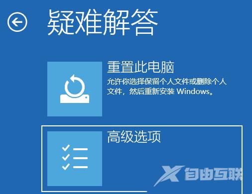 Win11显示屏一直闪屏的解决方法