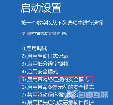 Win11显示屏一直闪屏的解决方法