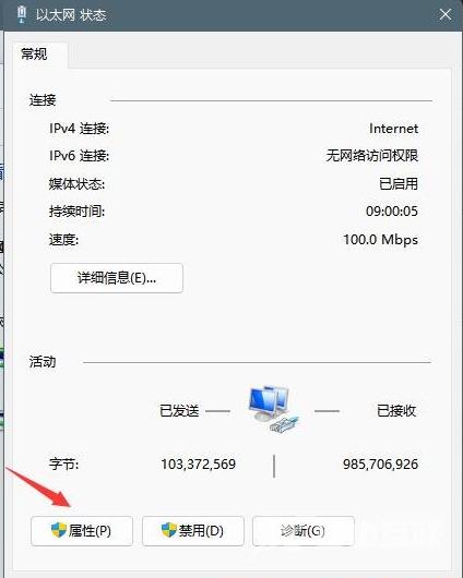 Win11修复dns异常的三种方法