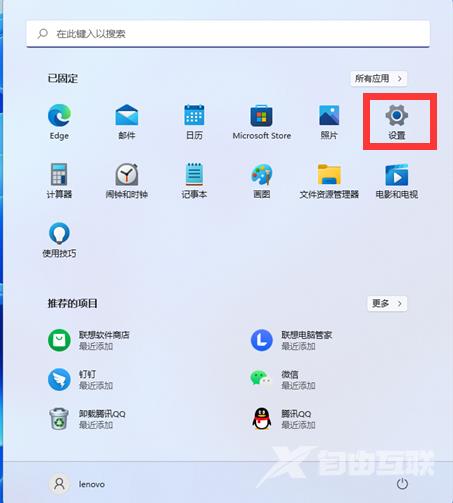 Win11以太网没有有效的IP配置