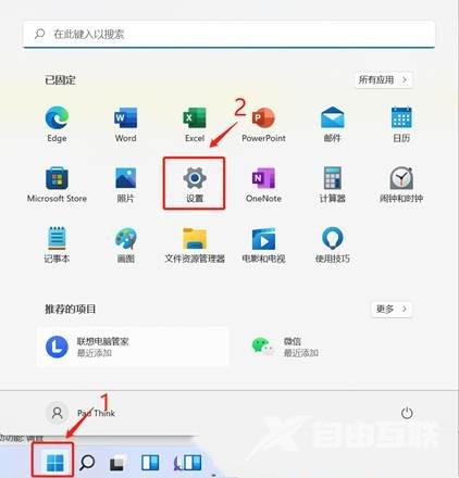 Win11卸载更新的两种方法