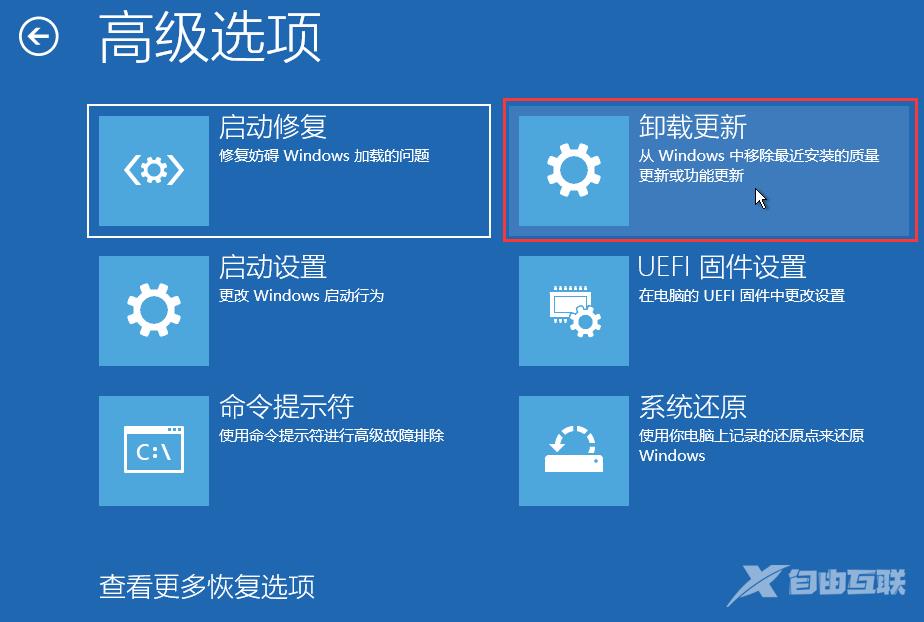 Win11卸载更新的两种方法