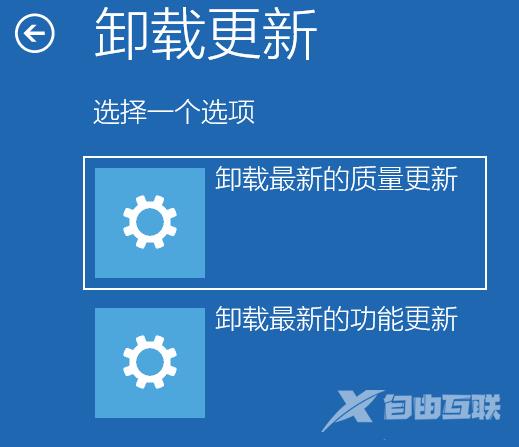 Win11卸载更新的两种方法