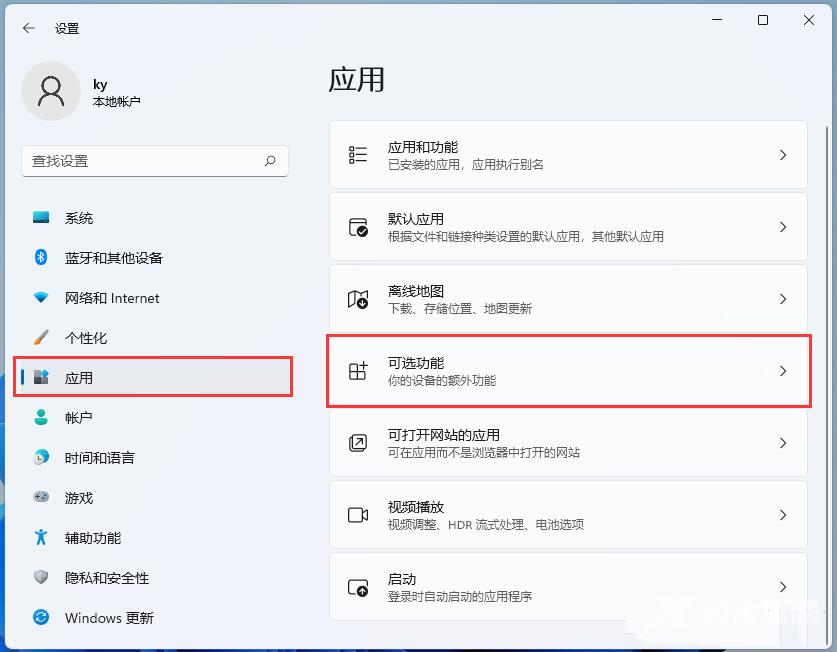 Win11开启IE模式功能的方法