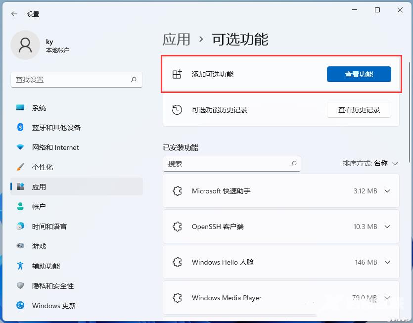 Win11开启IE模式功能的方法