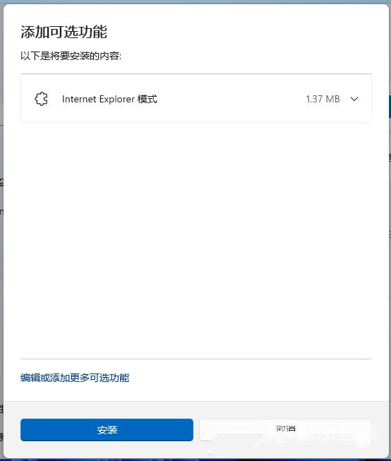 Win11开启IE模式功能的方法