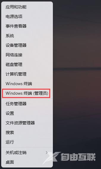 Win11以太网未识别网络的解决方法