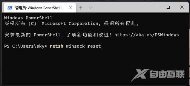 Win11以太网未识别网络的解决方法