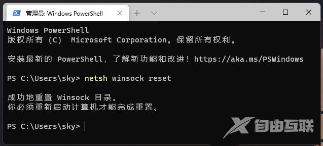 Win11以太网未识别网络的解决方法