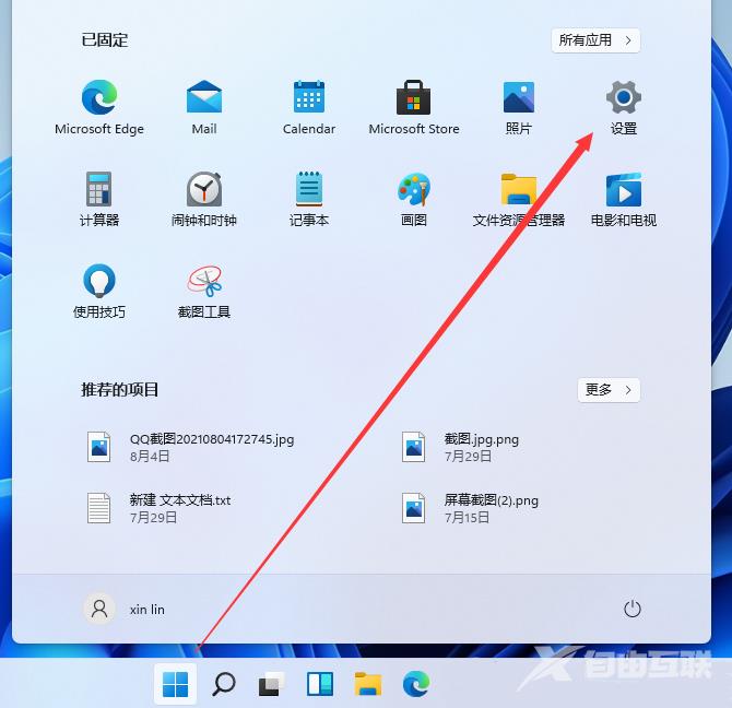 Win11调整字体大小的方法