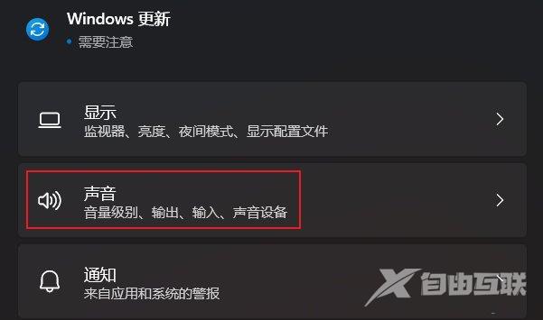 Win11玩游戏突然没有声音怎么恢复？