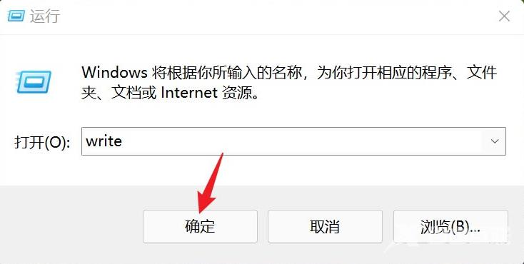 Win11开启写字板的方法