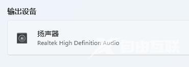 Win11蓝牙耳机已连接电脑仍外放怎么解