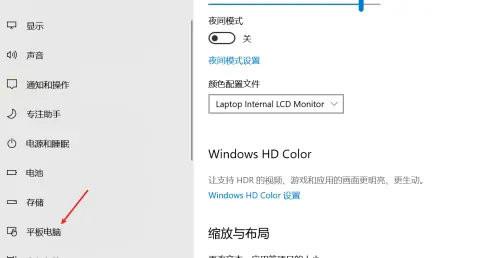 Win11开启平板模式的方法