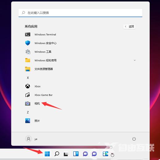 Win11开启摄像头的方法
