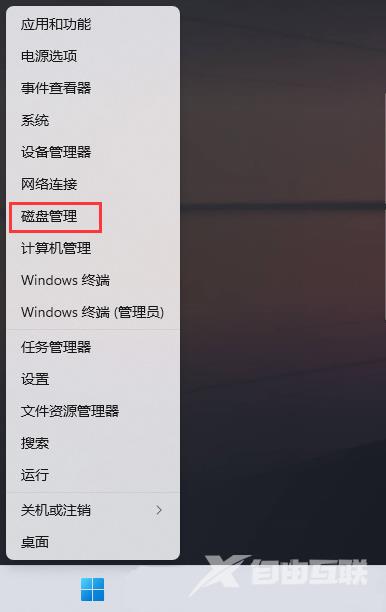 Win11新加硬盘不显示解决方法