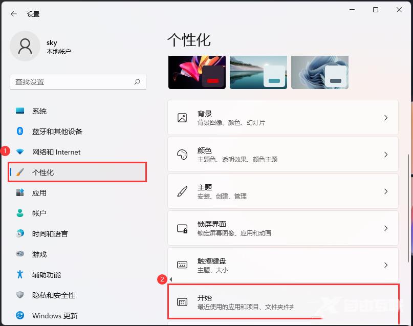 Win11在关机按钮旁添加网络图标的方法