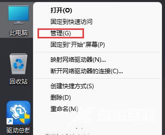 Win11创建虚拟磁盘的方法