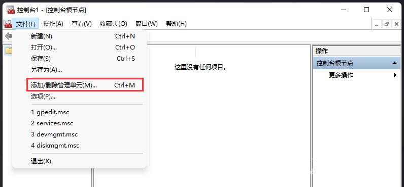 Win11本地安全策略在哪里？