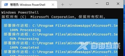 Win11没有应用商店怎么办？