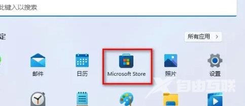 Win11没有应用商店怎么办？