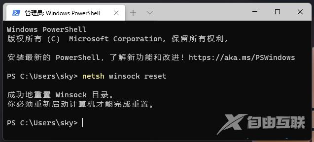 Win11无线适配器或访问点有问题怎么解