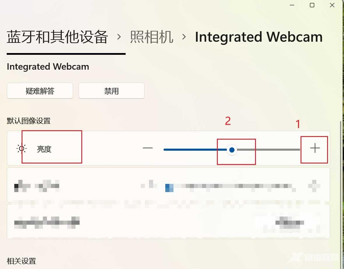 Win11照相机亮度调节教程