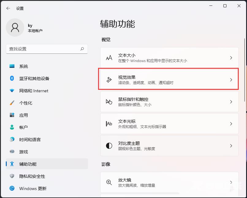 Win11关闭通知提醒时间的方法